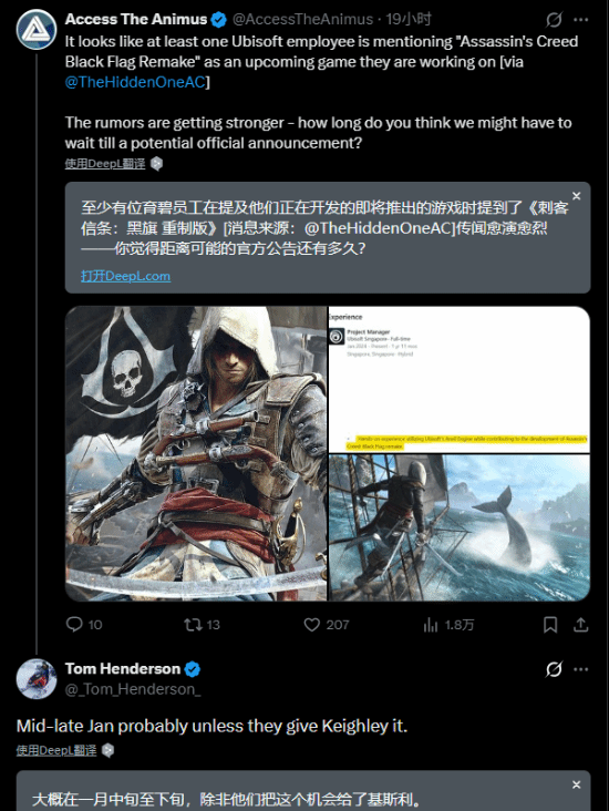 曝《刺客信条4：黑旗 重制版》可能在TGA公布 或者是明年1月中下旬