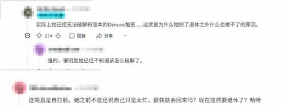 知名破解组织\”女皇组\”宣布退休！网友猜测：斗不过D加密了？