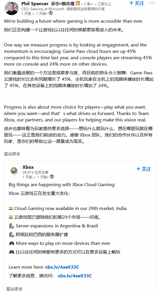 斯宾塞称XGP云游戏“蒸蒸日上”：正在构建一个游戏从未如此唾手可得的未来