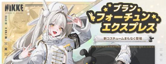 《妮姬：胜利女神》新皮肤太绝！丝袜曲线美学拉满！