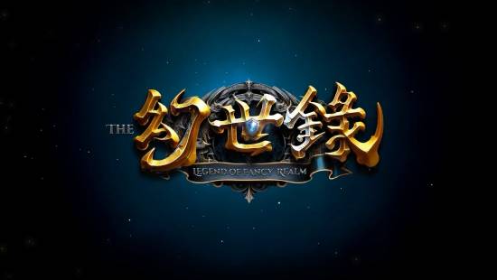 1998年的国产神作!《幻世录重制版》预告公开！