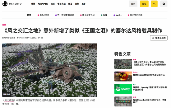 游民星空