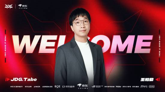 《英雄联盟》前AL主教练Tabe正式加入JDG！新阵容如何？