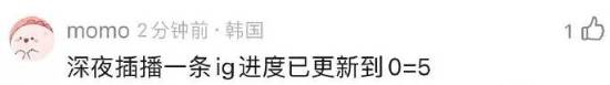 全神班变“0=5”？曝《英雄联盟》iG新赛季上中辅全要休息