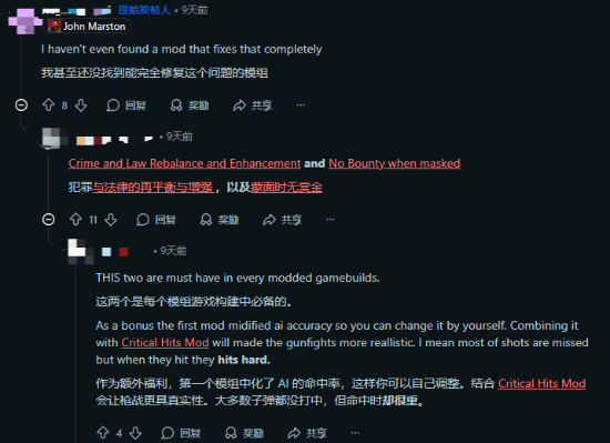 《荒野大镖客2》通缉系统遭玩家吐槽 暗杀成功还被追杀？