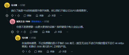 索尼PS6细节猜测引热议 网友吐槽帖主堪比说梦话