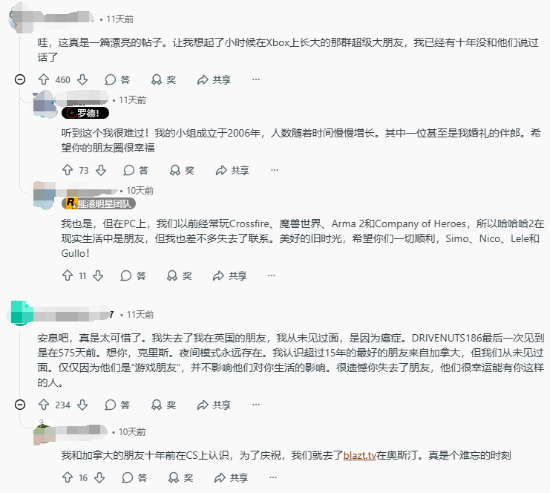 素未谋面的游戏好友去世了 玩家到场送别久久不愿离去