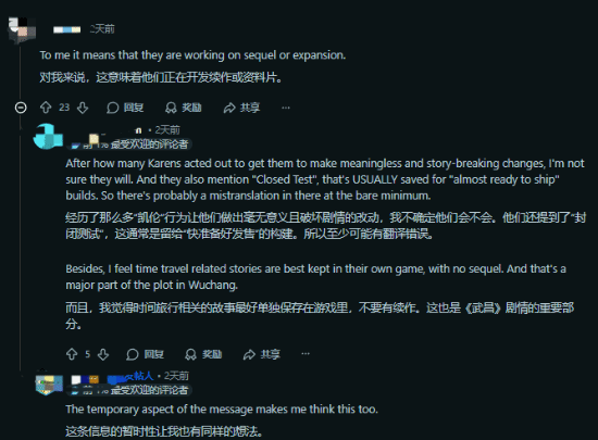 《明末》是还有后文吗？新结尾令老外疑惑不解
