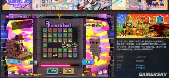 一款“消消乐”，为何能在WePlay现场硬控玩家一小时