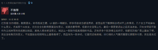 爆火美女互动新游好评如潮！玩家好评率高达99%