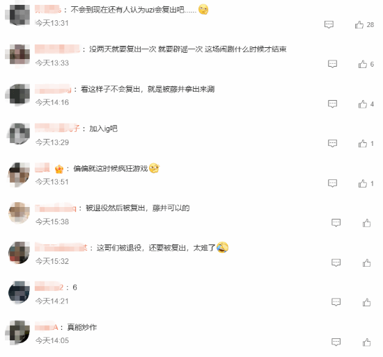Uzi上线吃瓜也能登热搜！偷窥自己\”被复出\”闹剧