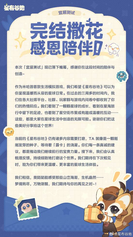 这款米哈游新作删档测试今日关服！数据清空打磨优化