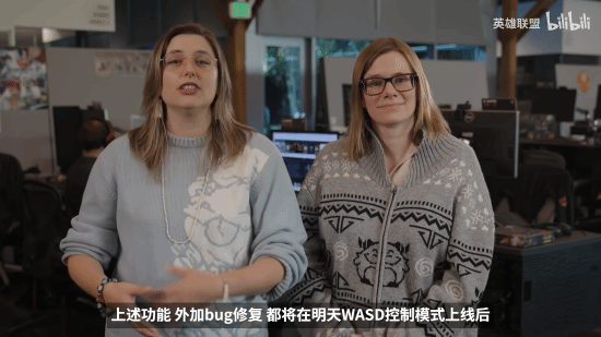 《英雄联盟》WASD移动明天上线！补位尽力局输了不扣胜点