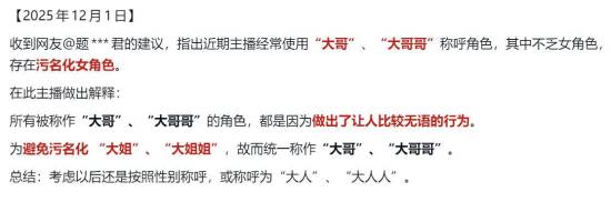 近千万粉博主\”桃黑黑\”回应争议：没玩过《黑神话》！