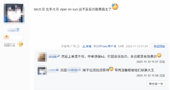 无冠军相？BLG新阵容引全网唱衰登热榜 网友：一坨软脚虾