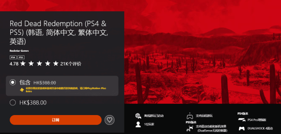 外媒评PS5版《荒野大镖客》：敷衍平庸 手柄自适应扳机也没有