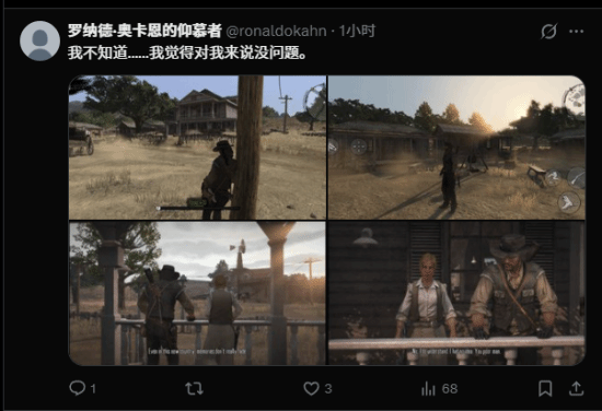 超低配手机？玩家晒《大镖客》画面宛如马赛克