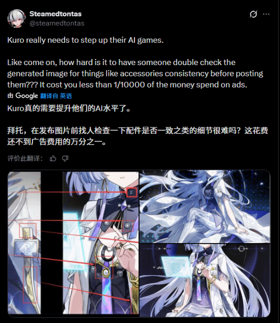 国外黑子太离谱！故意用AI伪造角色图抹黑《鸣潮》