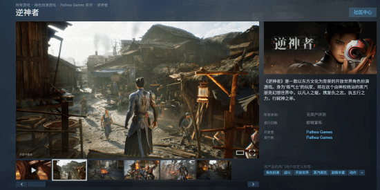 高管透露：《逆神者》预计明年年底定档 或将于2027年发售