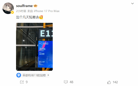 要去TGA现场了?《影之刃零》制作人梁其伟发文:出个几天短差去