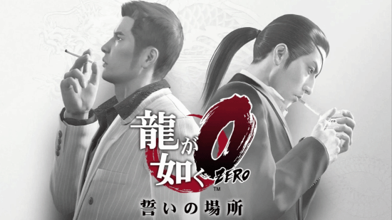 《如龙0导剪版》千万别原价买！有低价升级的方法