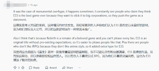 外网热议：MC同为92分 为何《FF7重生》的待遇不如《33号远征队》？