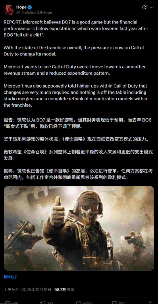 传闻:《COD》工作室会合并?微软责令动视彻底整改