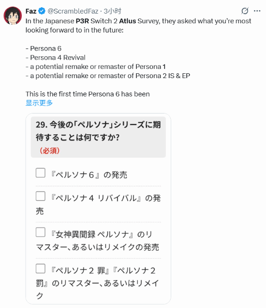 曝《女神异闻录6》未处于开发地狱 P4R由外包制作