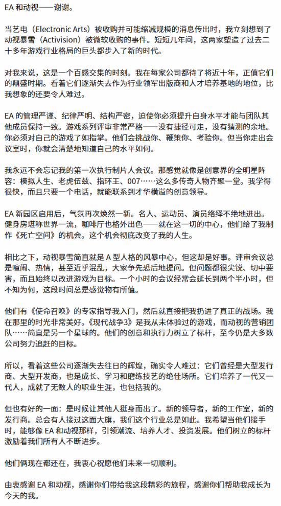 巨头褪去光环！业界元老感慨EA易主：忆往辉煌岁月