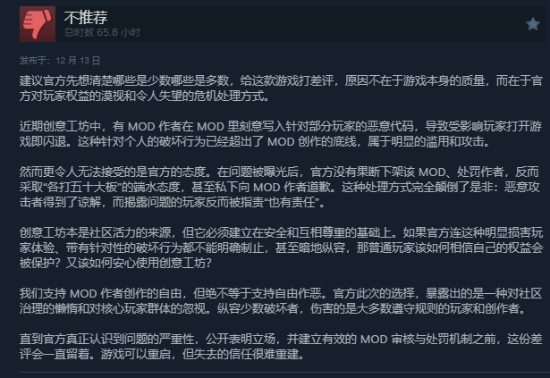 鸭科夫MOD夹带恶意代码 疑似官方\”跪舔\”作者引争议