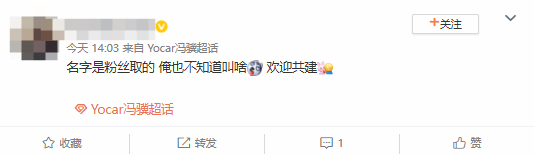 冯骥回应粉丝称号\”哈骥米\”:离谱里夹杂了打趣 抽象中混合着爱意 看来没把我当外人