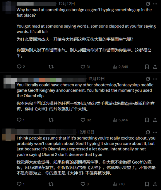 神谷英树《大神》官号回怼\”黑子\”引千万围观：喜欢枪跟球？