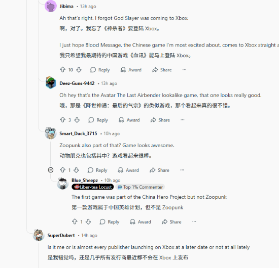 老外热议中国游戏总搞PS限时独占 Xbox玩家心里苦