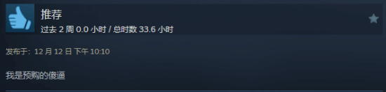 《霍格沃茨之遗》Epic免费送后的Steam评价:没交学费不准入学!