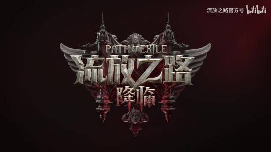 《流放之路2》国服专属！德鲁伊【熊猫】特效展示