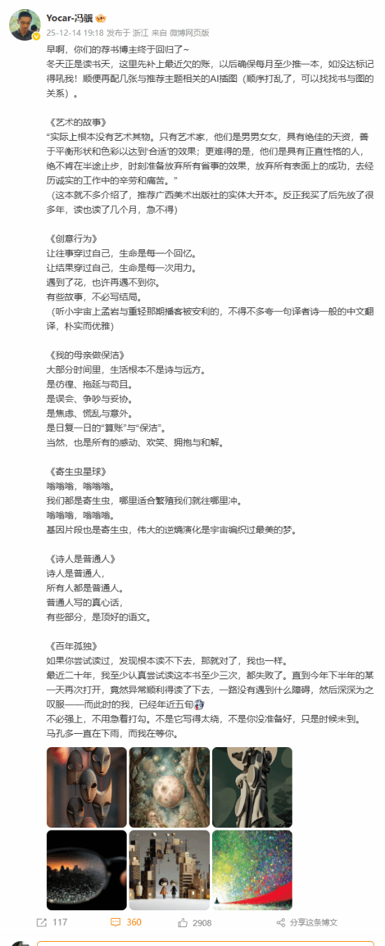 游戏进度怎么样了？《黑神话》冯骥回应！