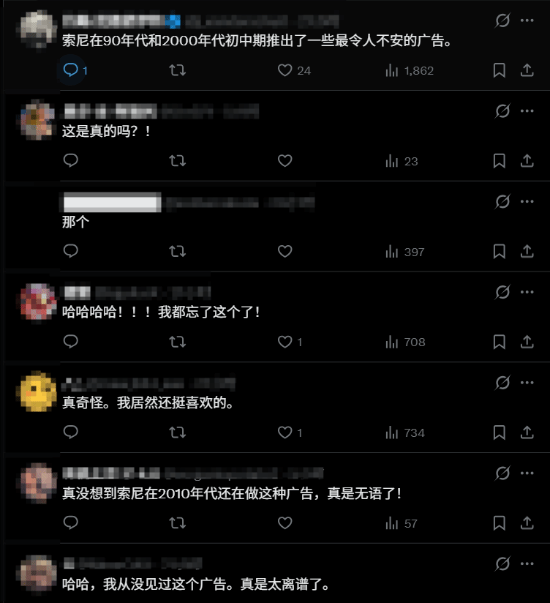 博主翻出十几年前的索尼PSV掌机广告：这也太猎奇了!