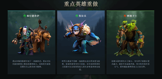 《Dota2》新英雄玩着像在打音游！需要踩拍子放技能