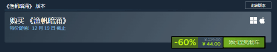 Team17开启Steam冬季暖身特卖：《神之亵渎2》新史低42.9元