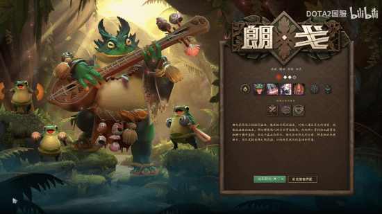 《Dota2》新英雄朗戈宣传片：玩音游成绝对加分项！