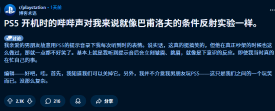 男朋友用PS5开机声\”调教\”女友 条件反射一听就皱眉
