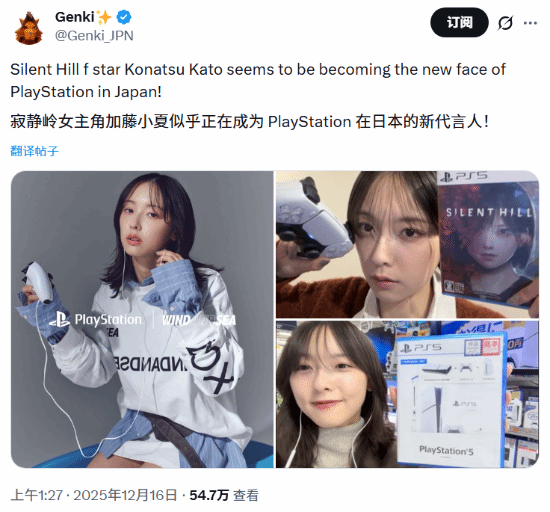 加藤小夏真的火了！购买PS5视频爆红成游戏界新偶像