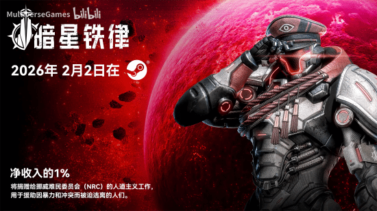 国产新游《暗星铁律》发售预告：FPS+肉鸽+帕鲁+殖民模拟！