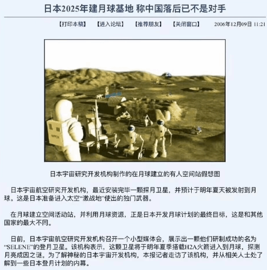 日本航天局合作的月球游戏《REAL MOON》上线！曾扬言2025年建月球基地