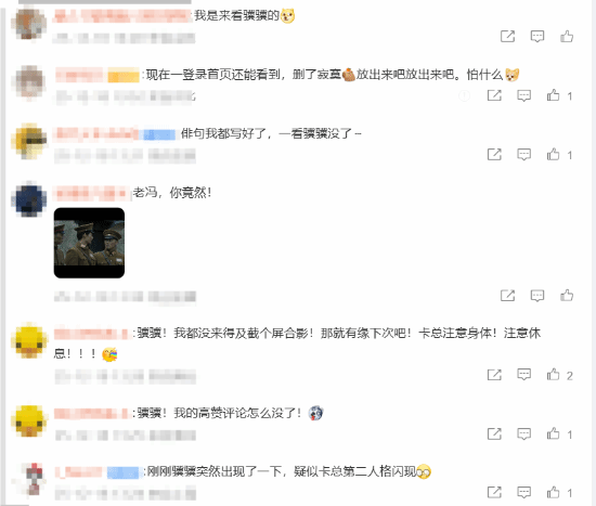 为什么把\”骥骥\”删掉了！冯骥回应：你们玩谐音梗真的太离谱！