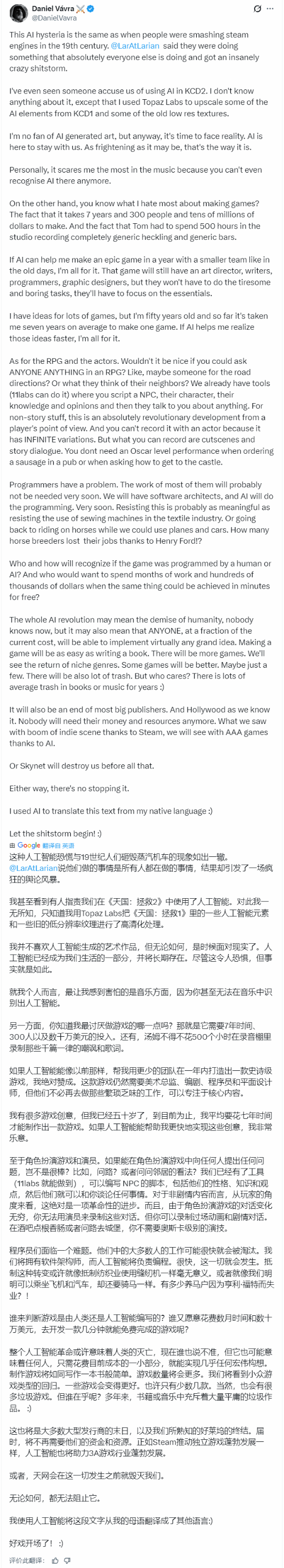 力挺拉瑞安！天国拯救总监：都在用AI 却只骂他们？