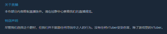 VTuber法庭推理《谁是中之人》明年1月发售：破解中之人身份谜题
