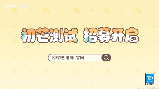 B站捉宠游戏《闪耀吧！噜咪》首曝！不搞枯燥的清日常肝副本