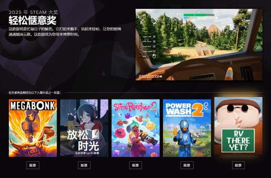 2025年Steam大奖提名公布！多款国产佳作入围
