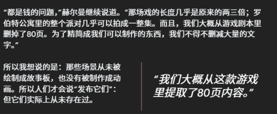 激情场景被删！《超英派遣》开发商自曝太缺钱